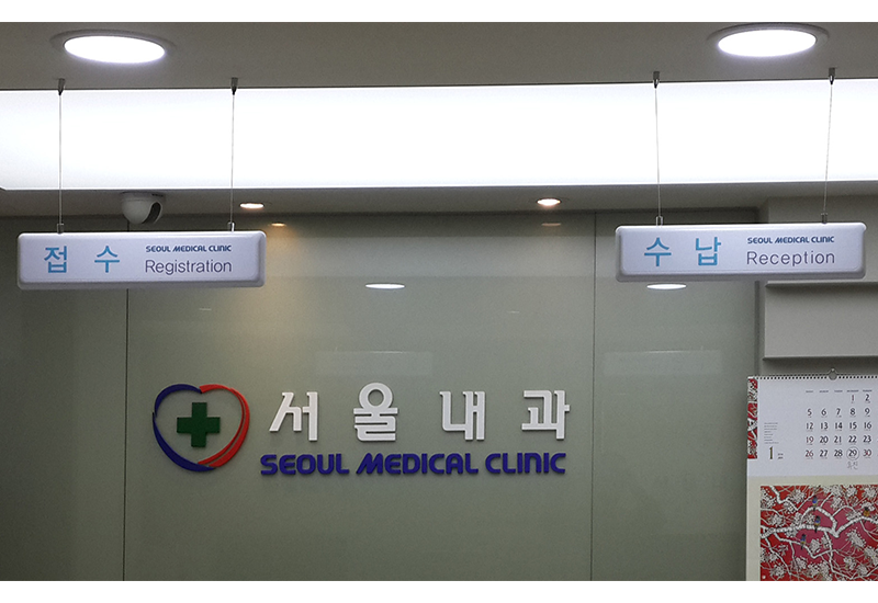 접수/수납