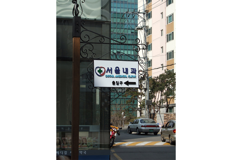 안내표지판